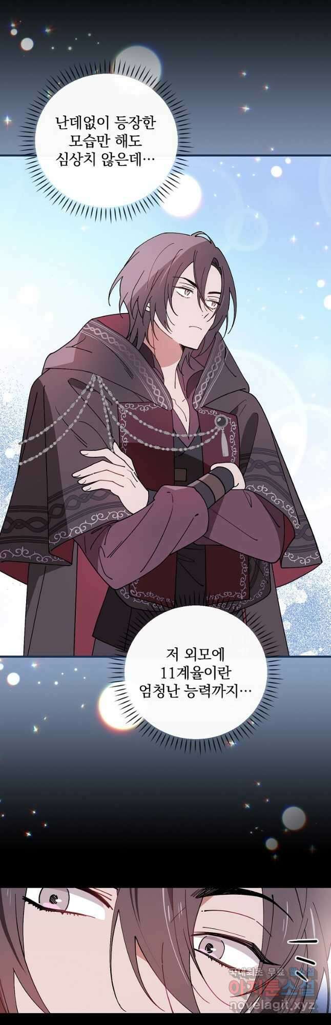 마른 가지의 라가 59화 20