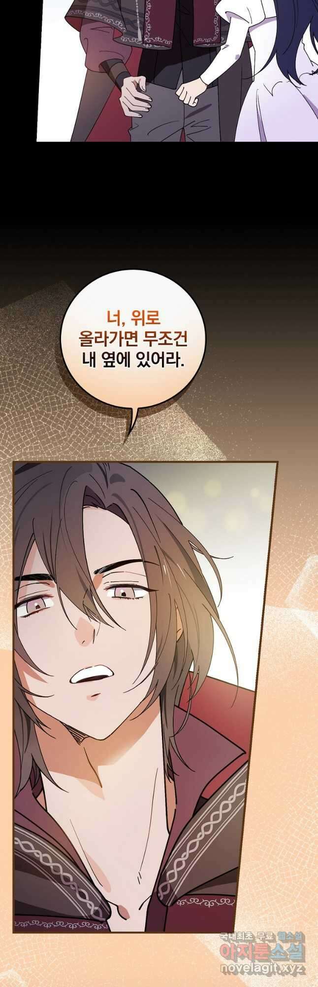 마른 가지의 라가 59화 22