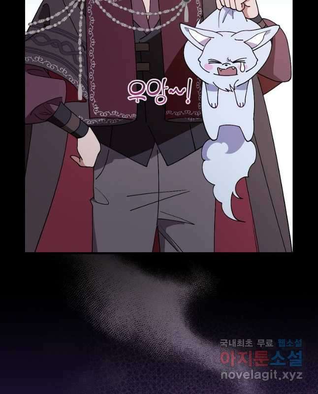 마른 가지의 라가 59화 30