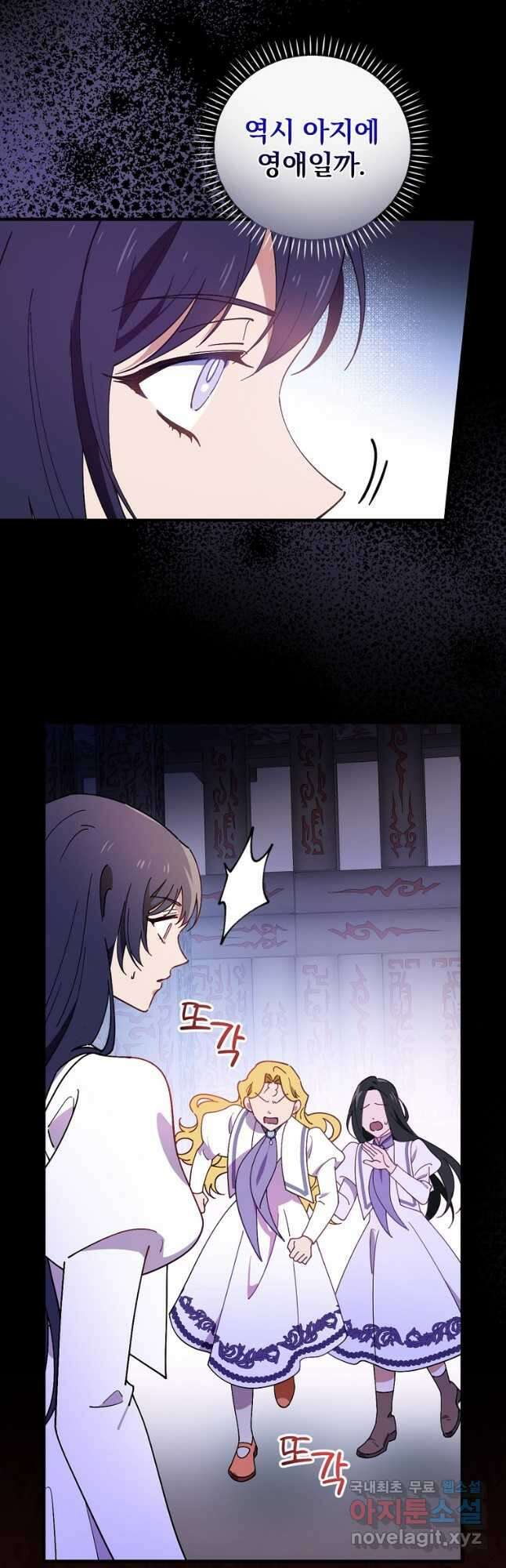 마른 가지의 라가 59화 33