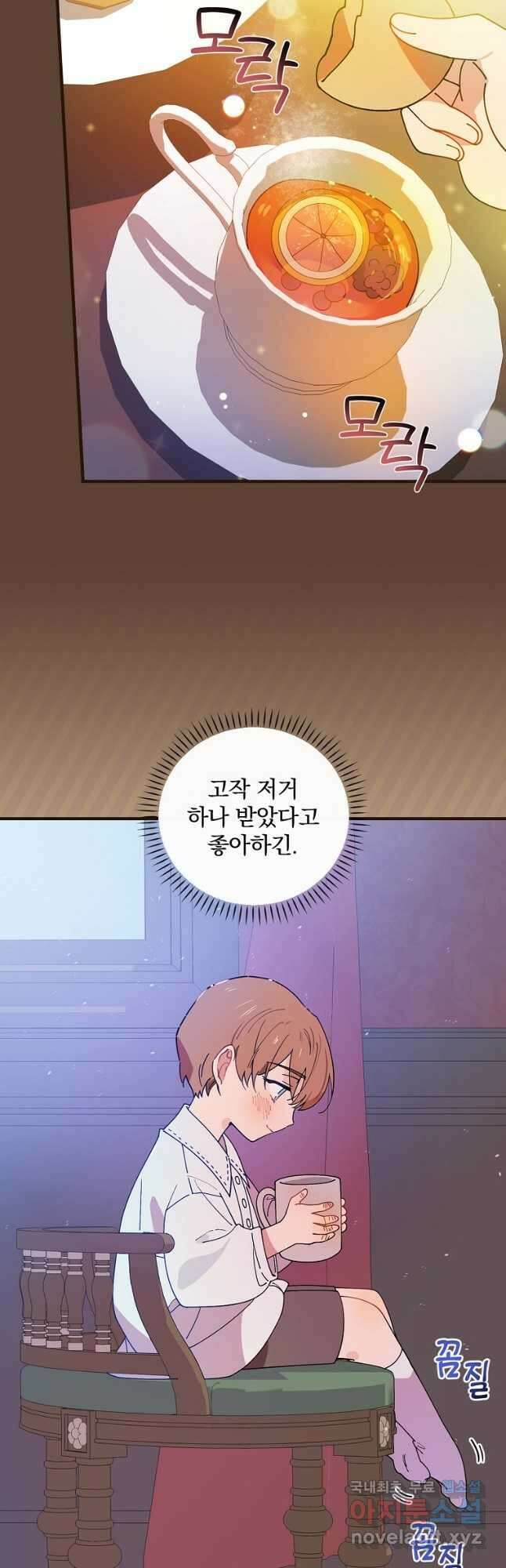 마른 가지의 라가 59화 39