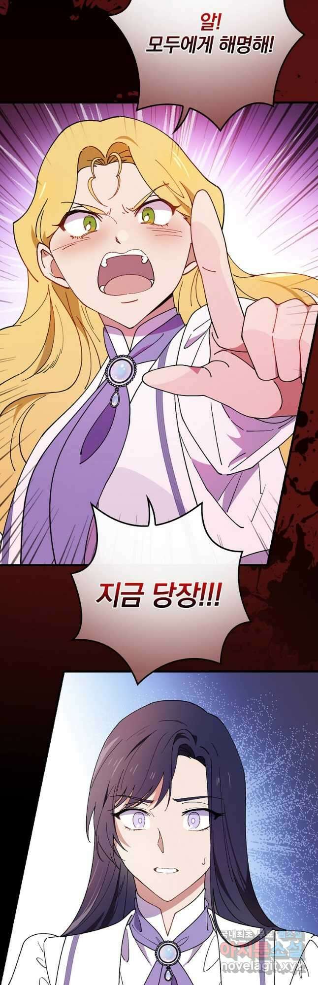 마른 가지의 라가 59화 47