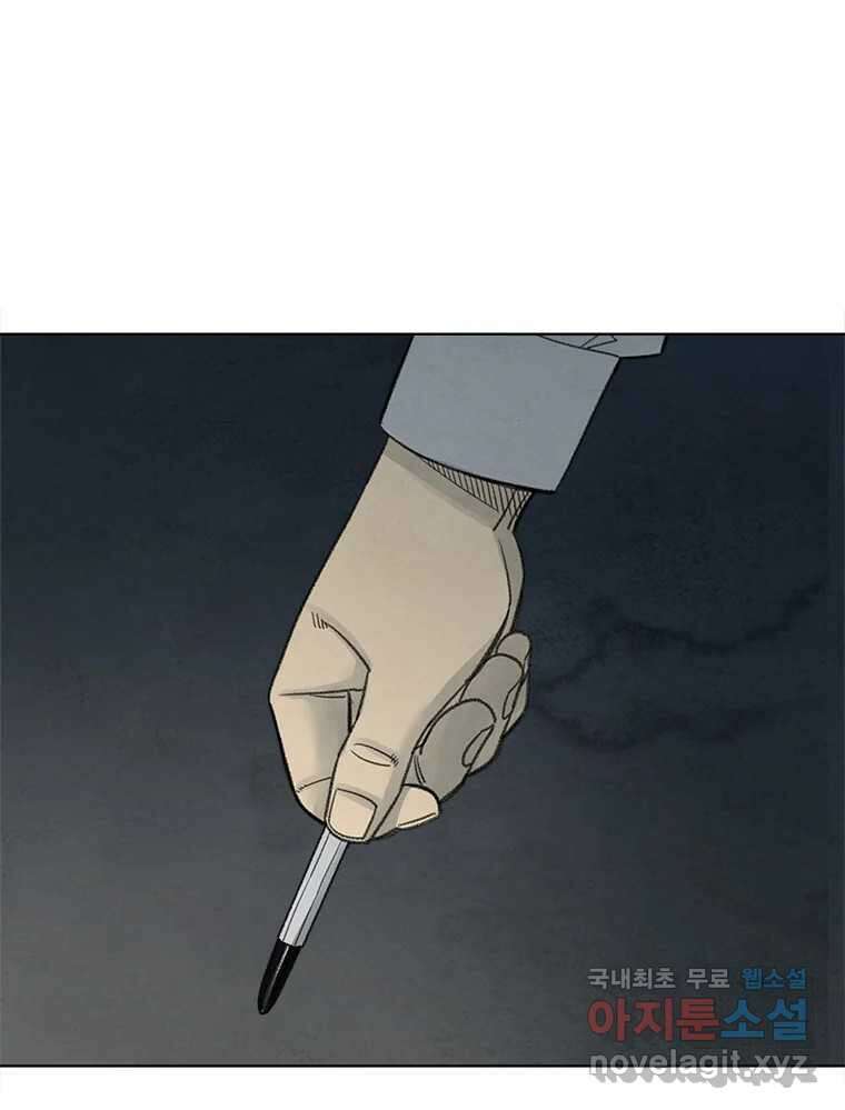 화폐개혁 황사장편 24화 3