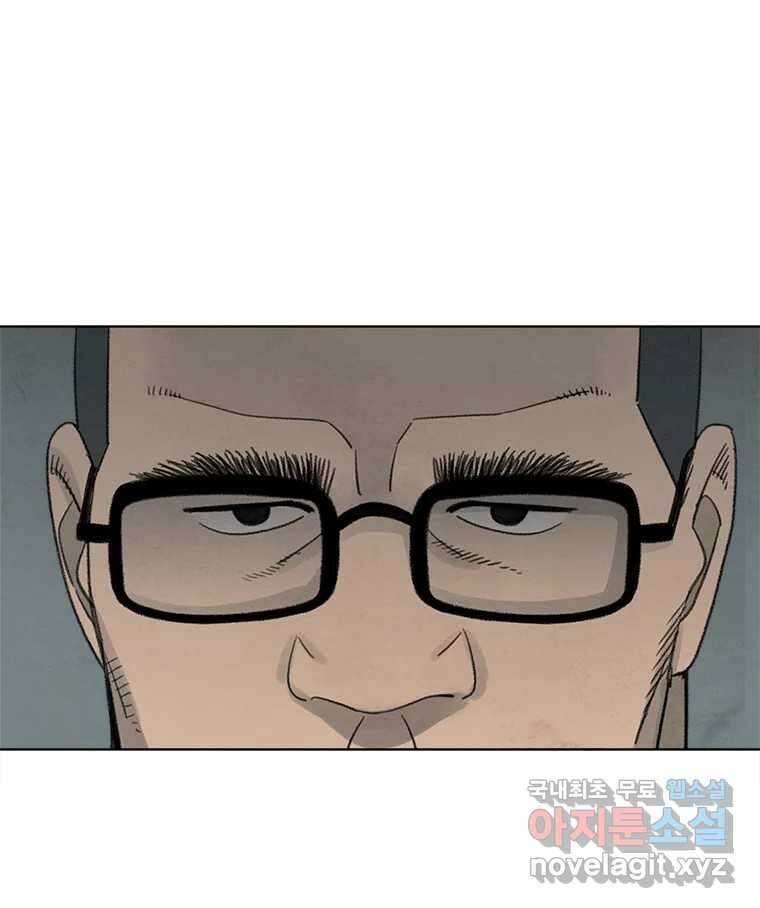 화폐개혁 황사장편 24화 11