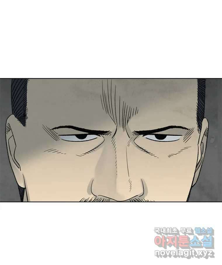 화폐개혁 황사장편 24화 12
