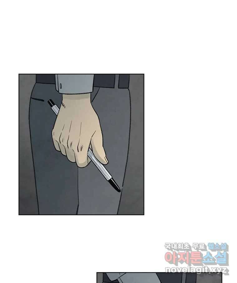 화폐개혁 황사장편 24화 13