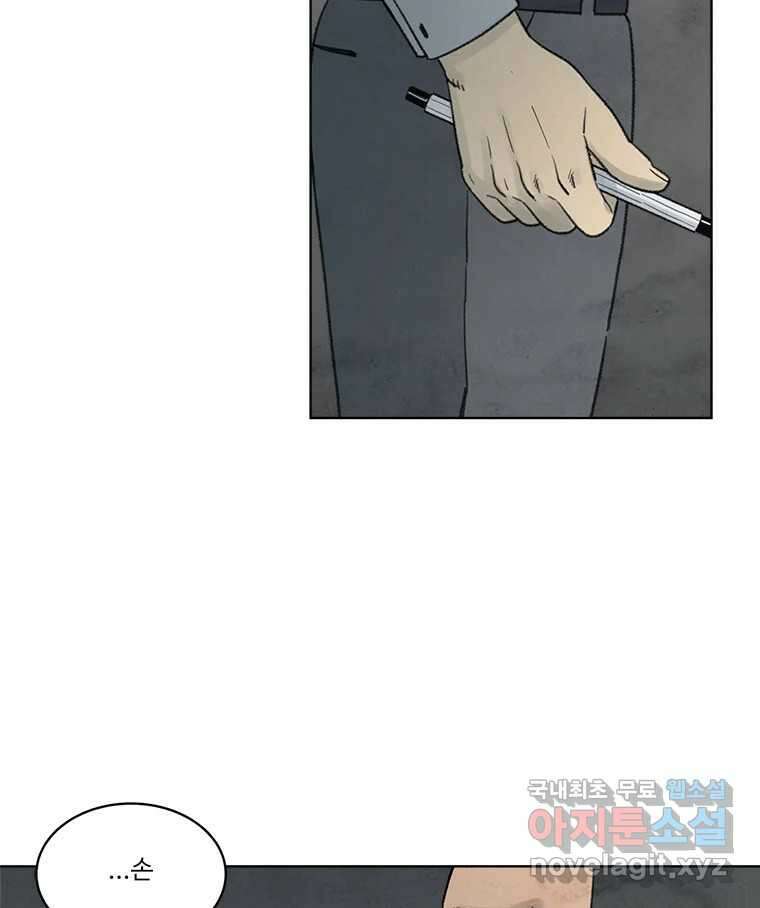 화폐개혁 황사장편 24화 14