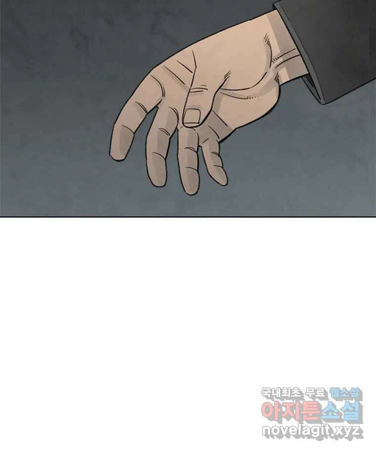 화폐개혁 황사장편 24화 16