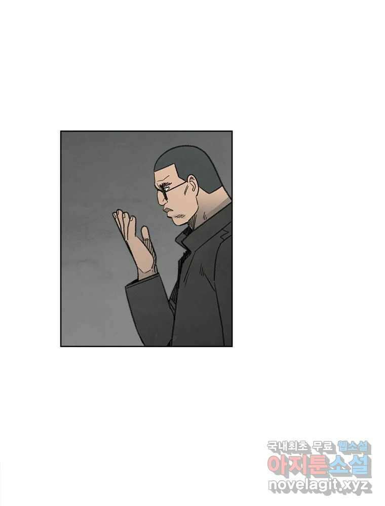 화폐개혁 황사장편 24화 20