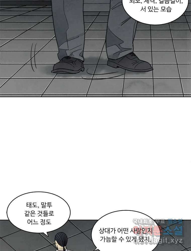 화폐개혁 황사장편 24화 22