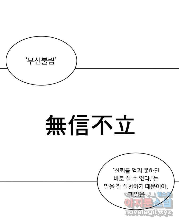 화폐개혁 황사장편 24화 26