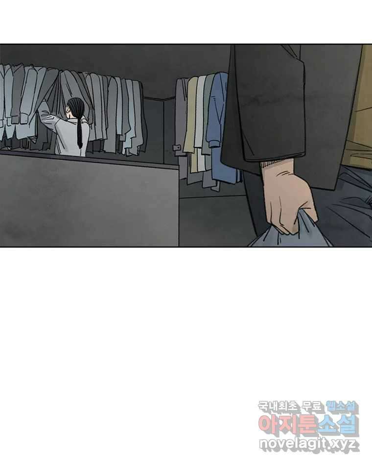 화폐개혁 황사장편 24화 32