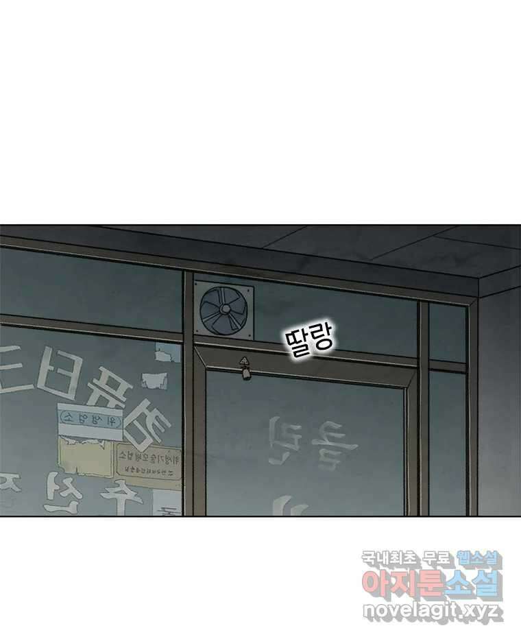 화폐개혁 황사장편 24화 33