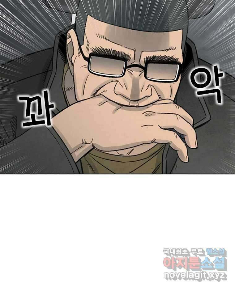 화폐개혁 황사장편 24화 38