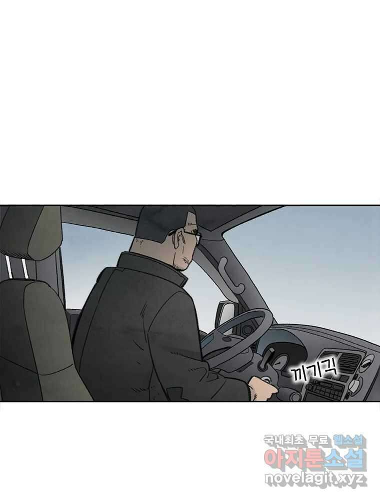 화폐개혁 황사장편 24화 41