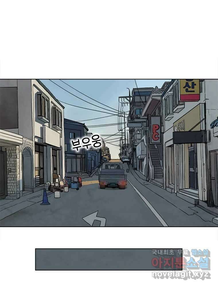 화폐개혁 황사장편 24화 42