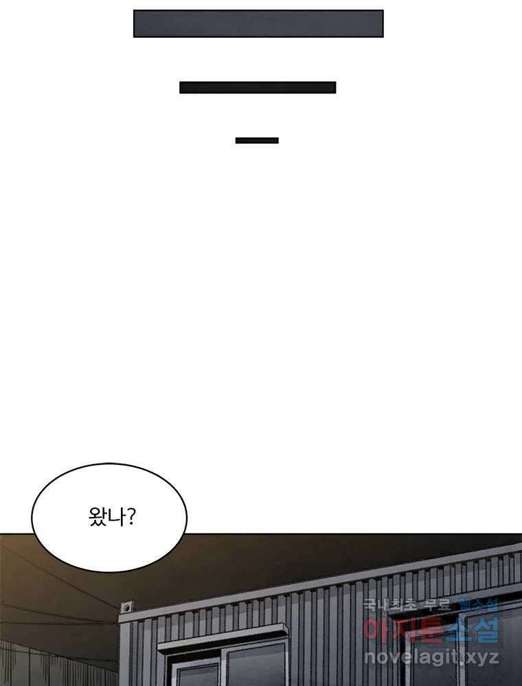 화폐개혁 황사장편 24화 43