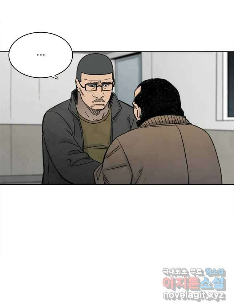 화폐개혁 황사장편 24화 47