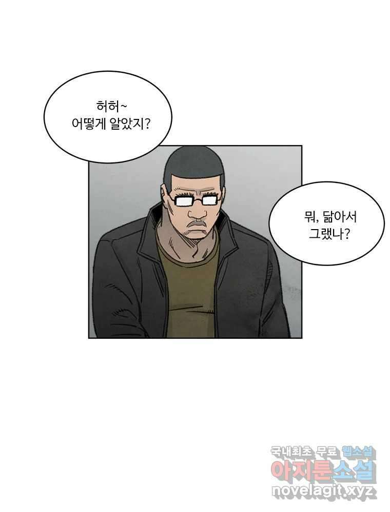 화폐개혁 황사장편 24화 51