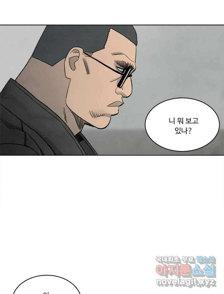 화폐개혁 황사장편 24화 53