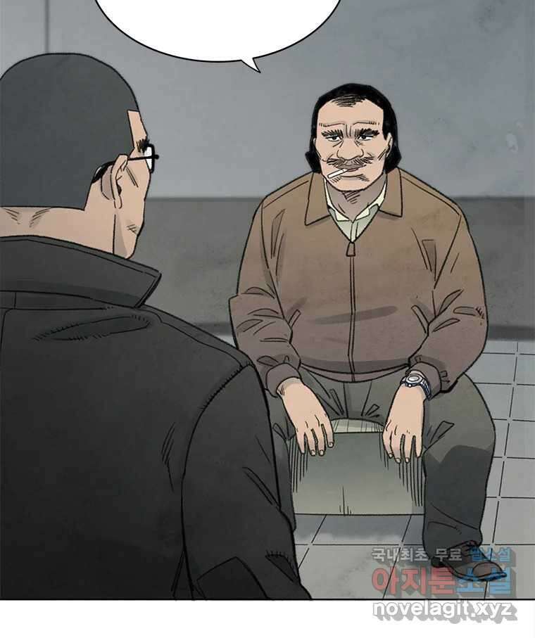 화폐개혁 황사장편 24화 62