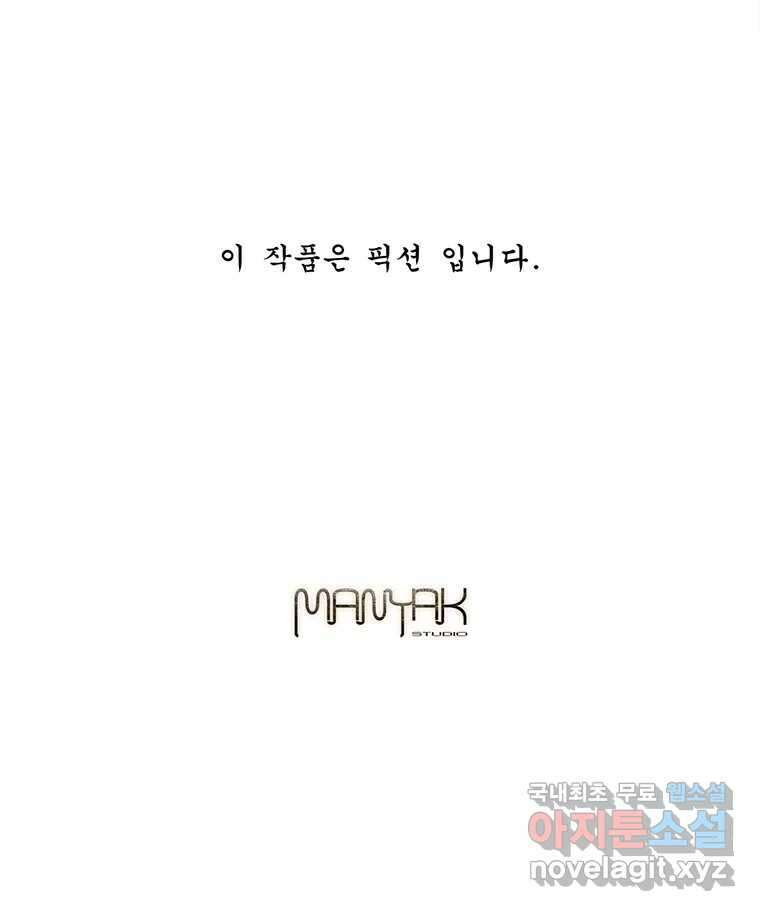 화폐개혁 황사장편 24화 63