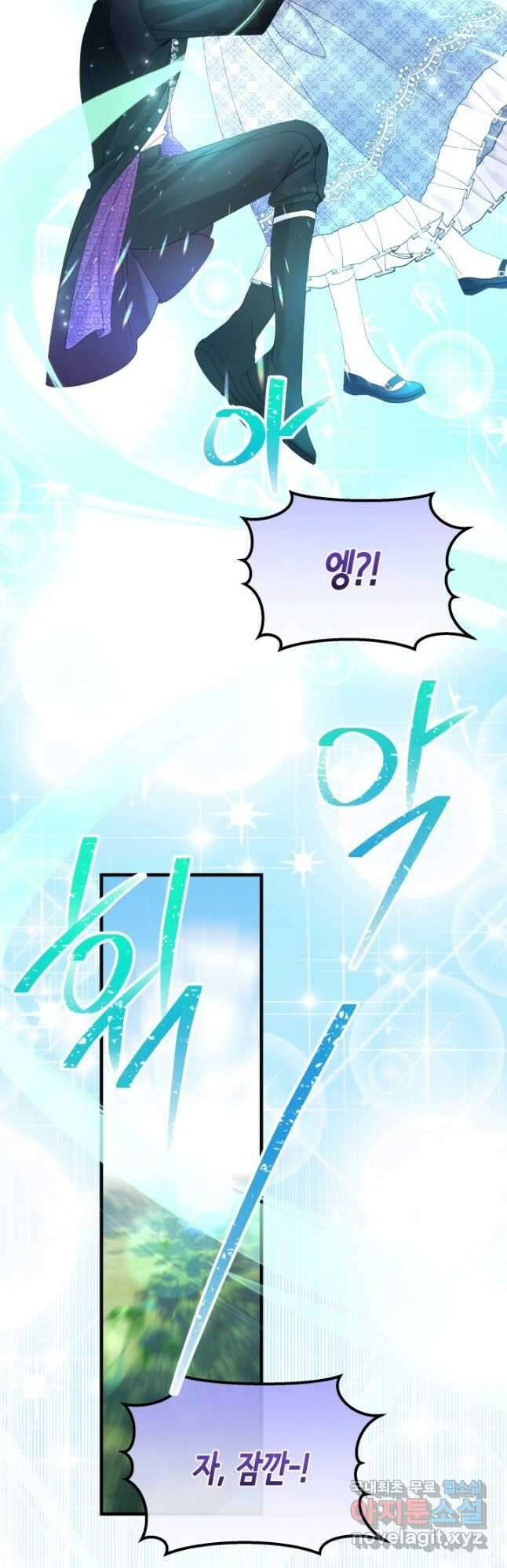 파멸의 공주님 86화 22