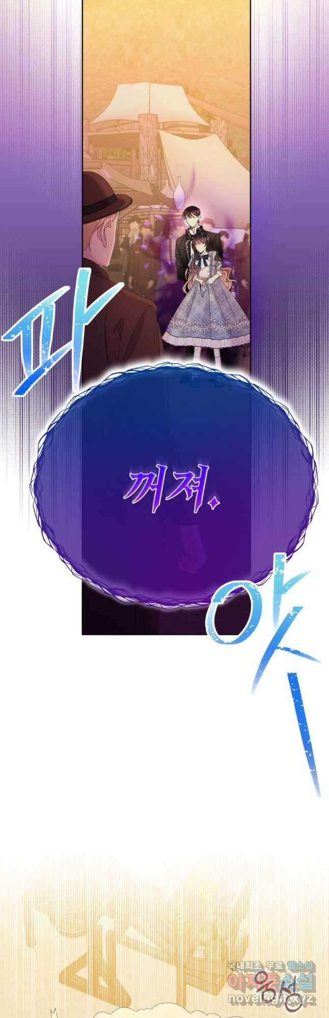 파멸의 공주님 86화 39