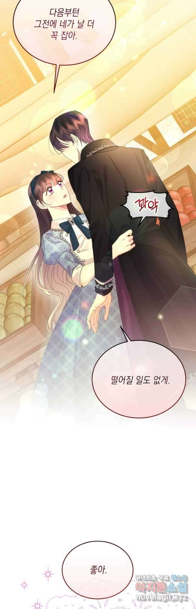 파멸의 공주님 86화 43