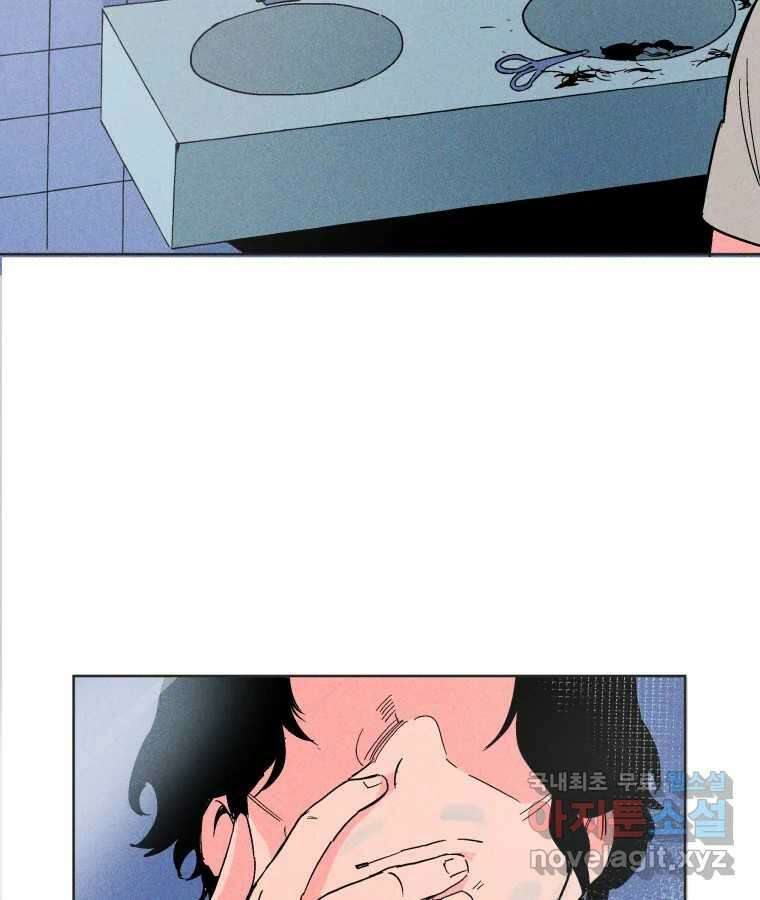 타락도시 23화 재회 (2) 2