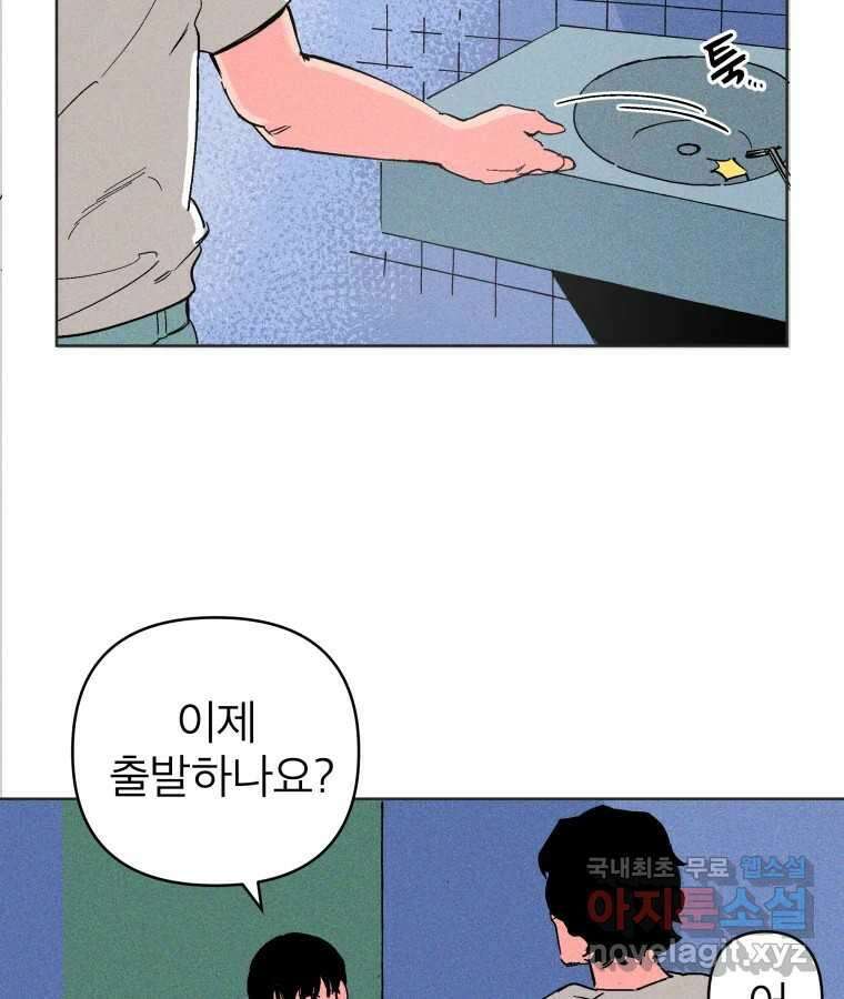 타락도시 23화 재회 (2) 4