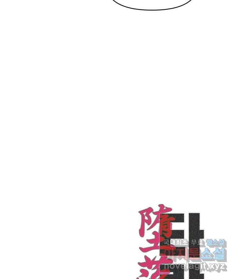 타락도시 23화 재회 (2) 9