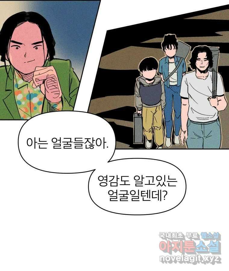 타락도시 23화 재회 (2) 16