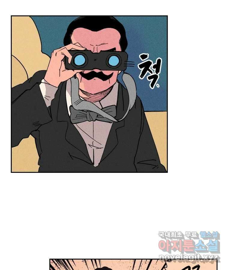 타락도시 23화 재회 (2) 17