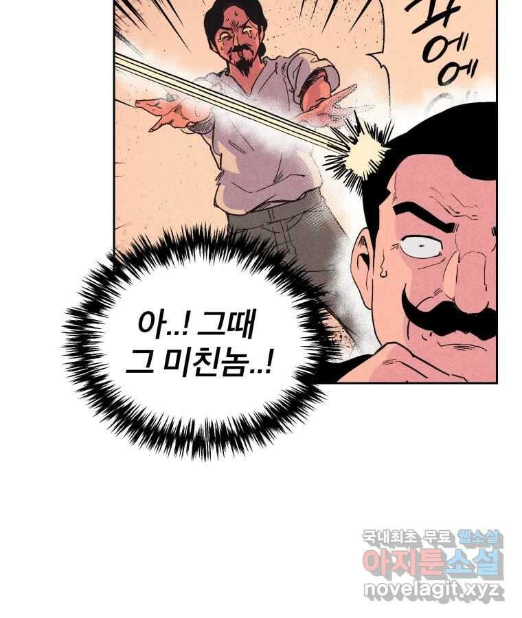 타락도시 23화 재회 (2) 18