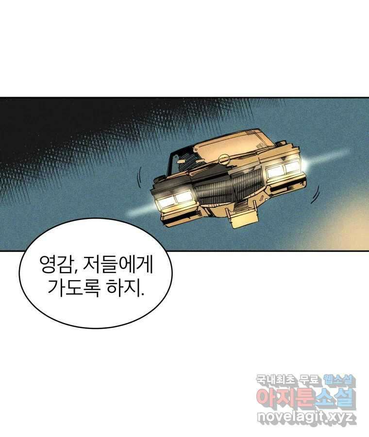 타락도시 23화 재회 (2) 19