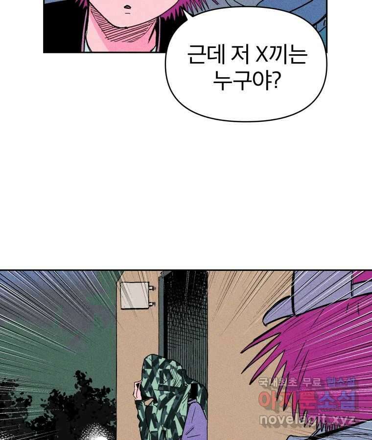 타락도시 23화 재회 (2) 26