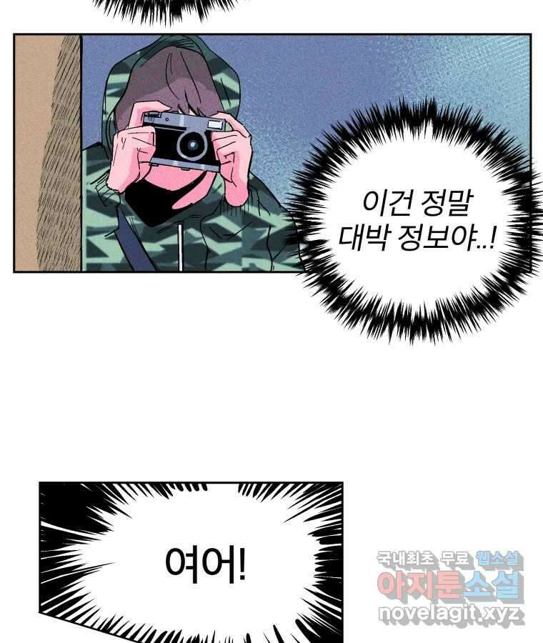 타락도시 23화 재회 (2) 28