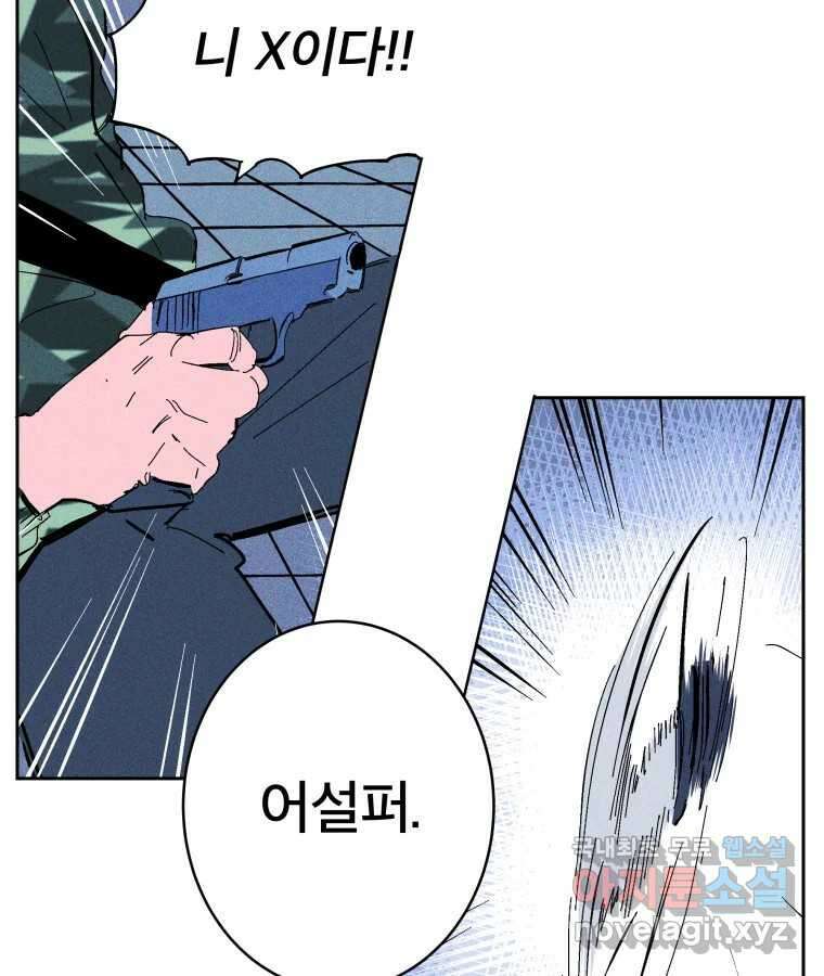 타락도시 23화 재회 (2) 34