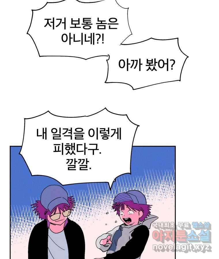 타락도시 23화 재회 (2) 38