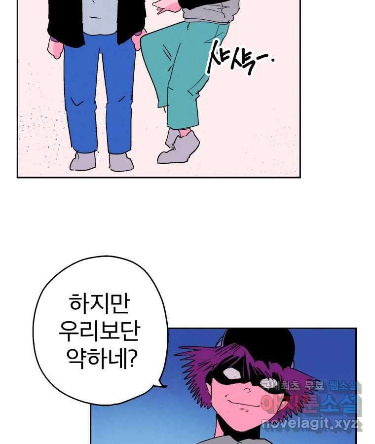 타락도시 23화 재회 (2) 39