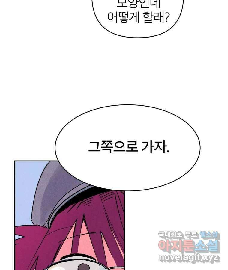 타락도시 23화 재회 (2) 43