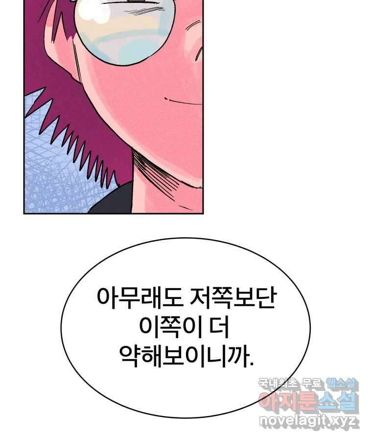 타락도시 23화 재회 (2) 44