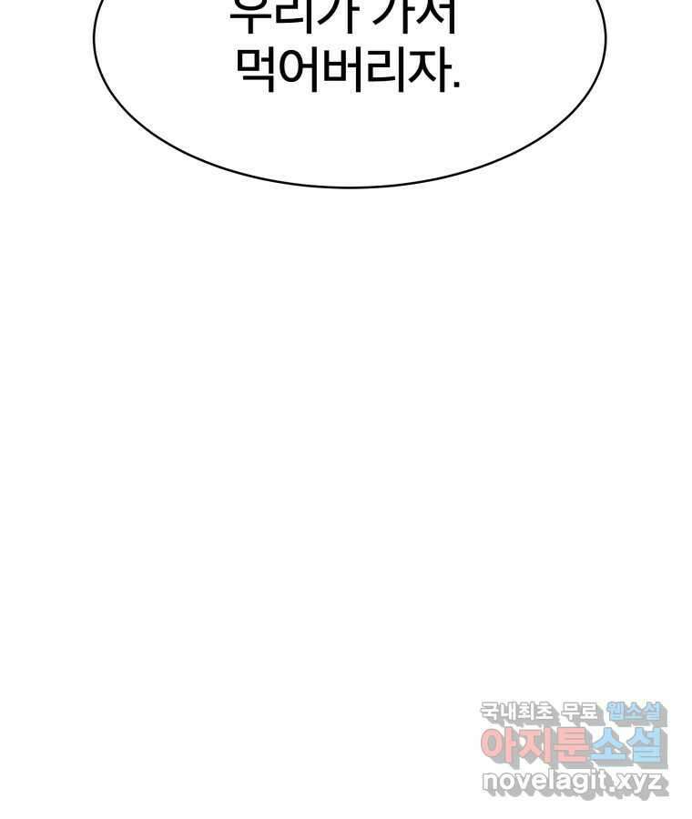 타락도시 23화 재회 (2) 46