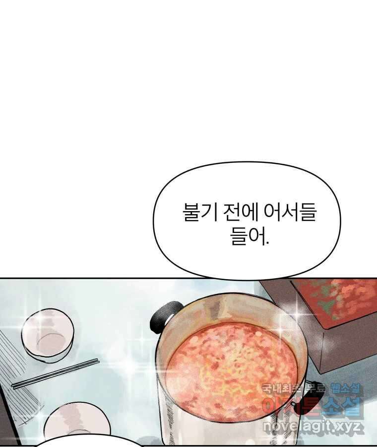 타락도시 23화 재회 (2) 47