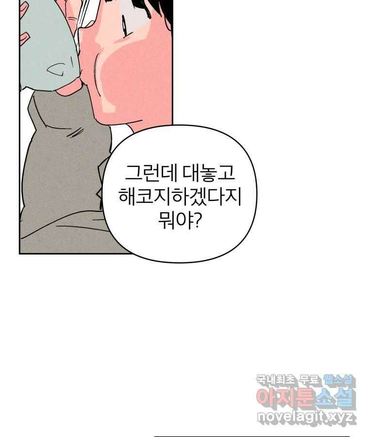 타락도시 23화 재회 (2) 51