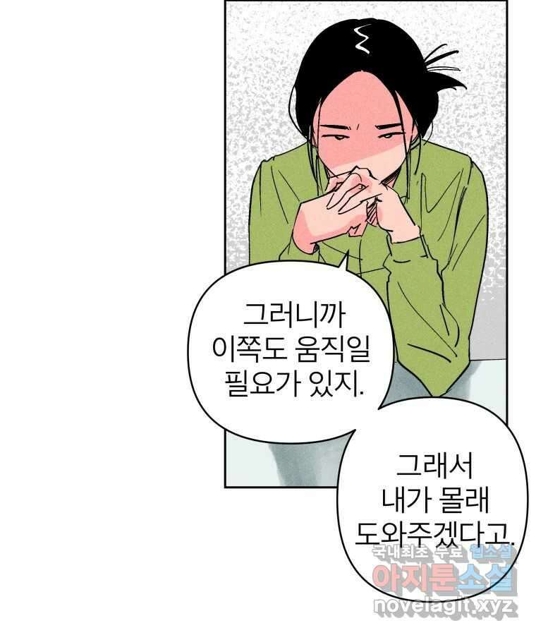 타락도시 23화 재회 (2) 52