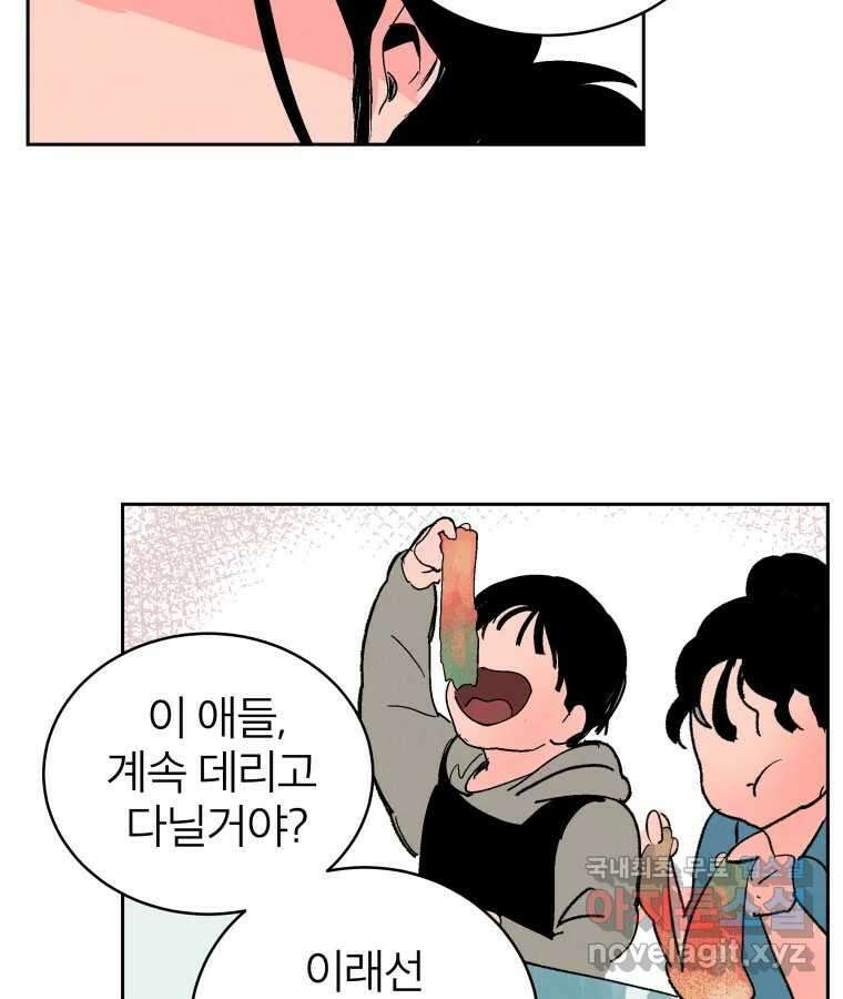 타락도시 23화 재회 (2) 59