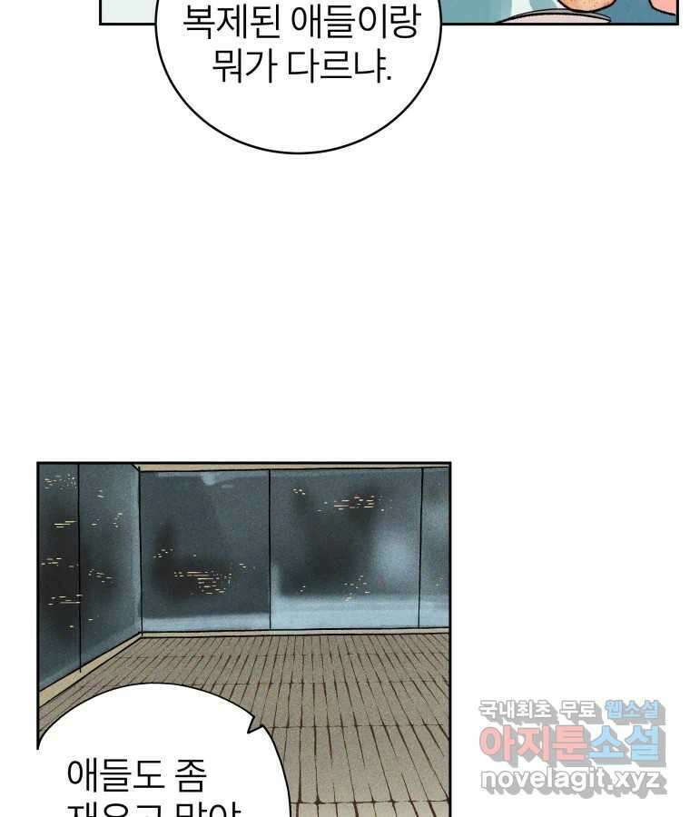 타락도시 23화 재회 (2) 60