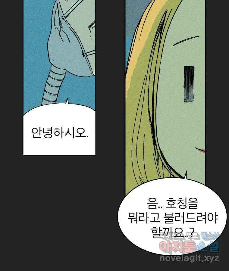 타락도시 23화 재회 (2) 68